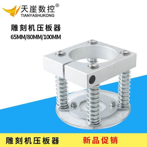 雕刻机压板器天崖全自动压板器CNC雕刻机压板台面夹雕刻机diy配件
