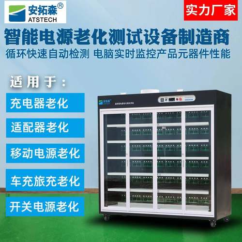 供应移动电源老化架led电源老化车192位100W电源老化车