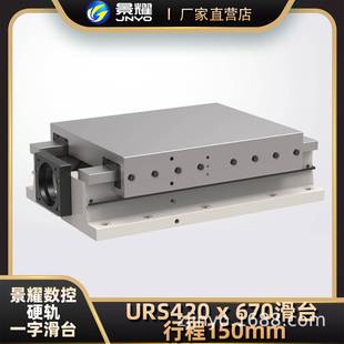 数控滑台URS420系列数控矩形滑 矩形滑台 直线滑台模组 硬轨滑台