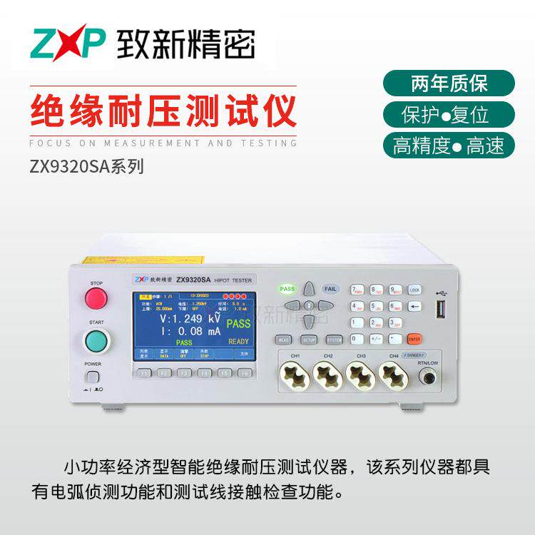 绝缘耐压测试仪生产商型智能自动化测试系统交直流绝缘耐压测试仪