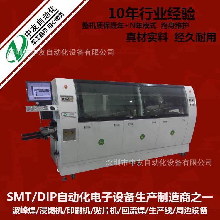 厂家直销中大型波峰焊锡炉全电动控制节能环保经济实用升级版