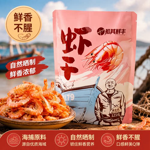中国船长詹其雄烤虾干脆皮电烤虾