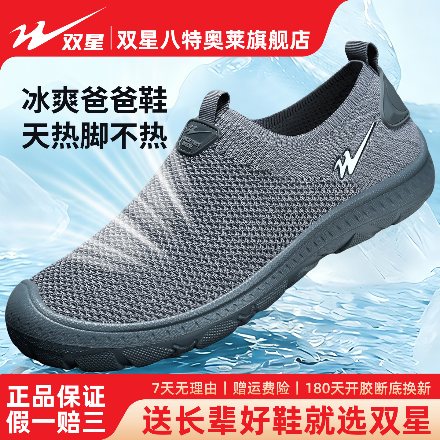 双星男鞋舒适透气轻便防滑软底中老年爸爸户外休闲运动健步一脚蹬