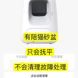 平陪UNIPAL抚砂盆故障 只会猫有不会清理维修