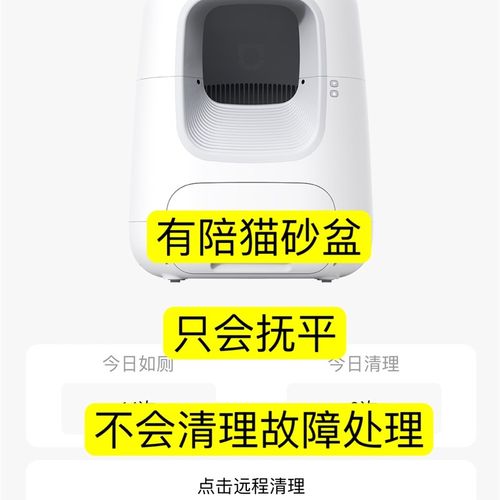 平陪UNIPAL抚砂盆故障 只会猫有不会清理维修