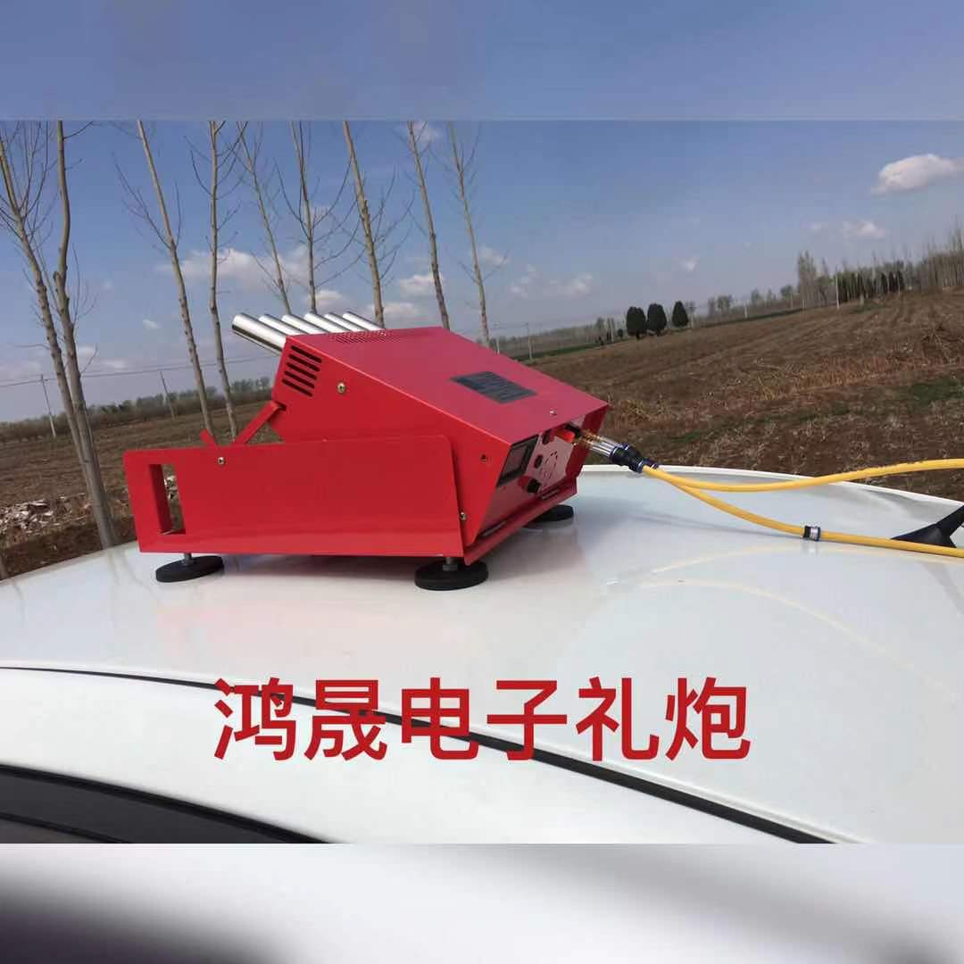 邮顺丰包[]电子礼炮小型子载鞭炮机婚庆开业驱鸟炮气炮电车炮