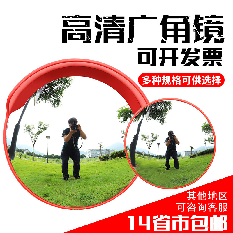 80CM道路公路转弯广角镜室外室内路口转角凹凸面反射镜交通远光灯