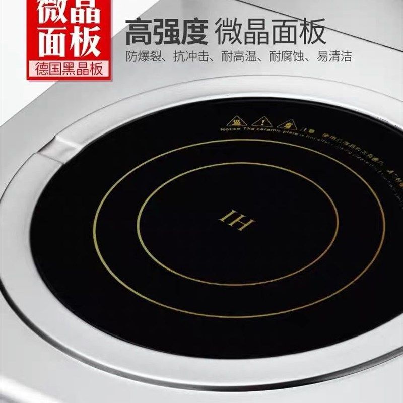 商用大炉率电磁炉微晶面板42.汤耐高温加厚8功炒炉通用黑晶板配件