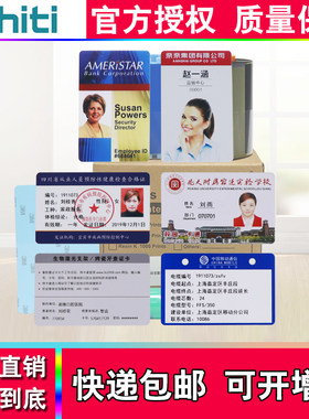诚研HIT20CS-200E证卡打印机彩色带 CSI20E彩色带 CS2 0E彩色碳带