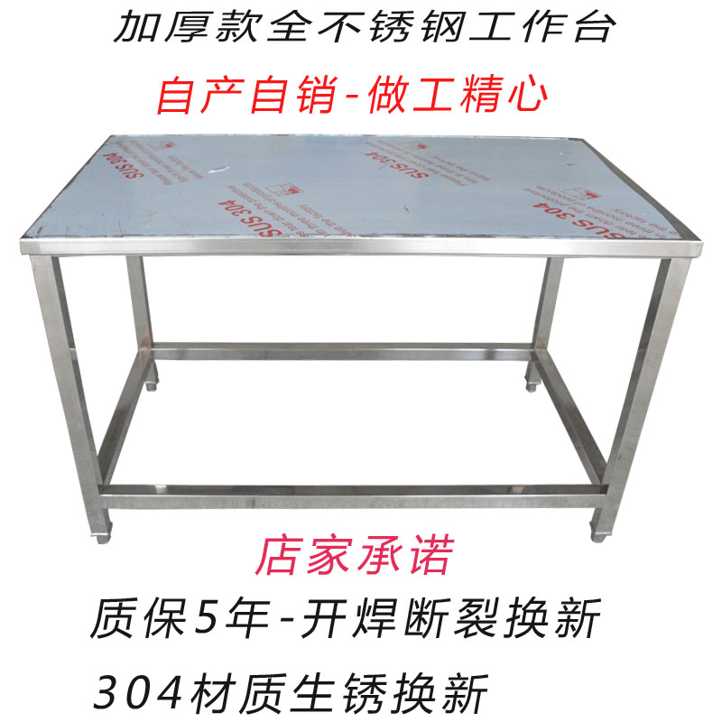 不锈钢桌子长方形洁净区试验台定制小台子商用加厚单层304工作台