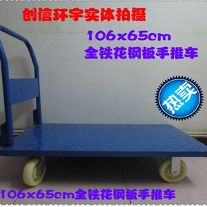 铁牛真板折叠固定106x65cm加厚款花钢板手叠平板车折小推货手推车