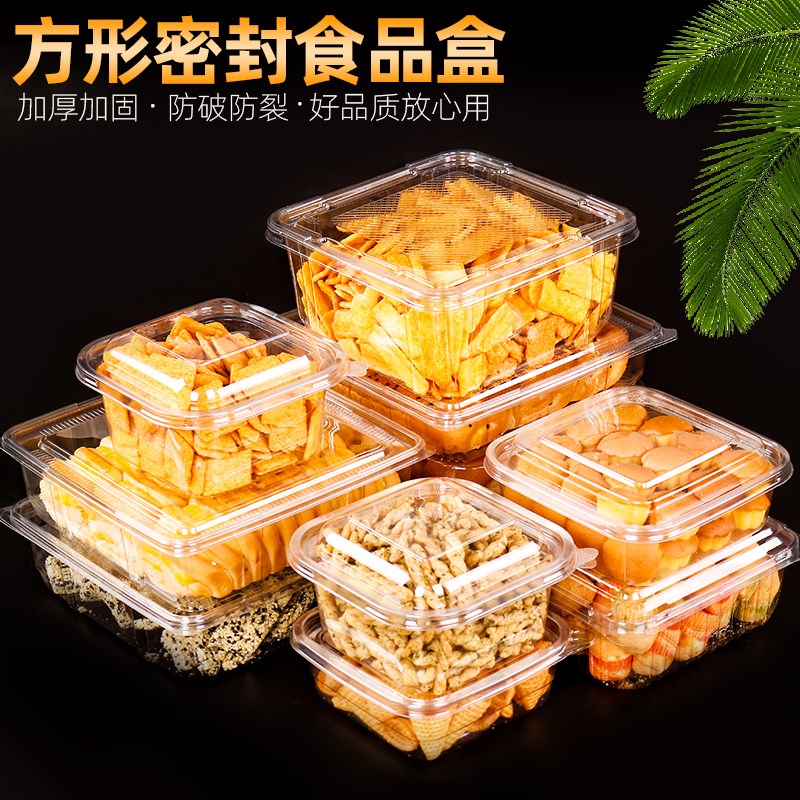 烘焙包装盒正方形一次性透明西点蛋卷餐包锅巴零食糕点食品打包盒