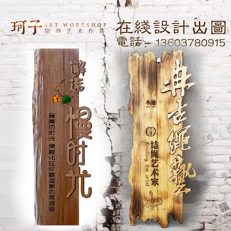 牌匾定创创意匾个性做意招牌制作定头牌门头木制木字木质木雕门牌