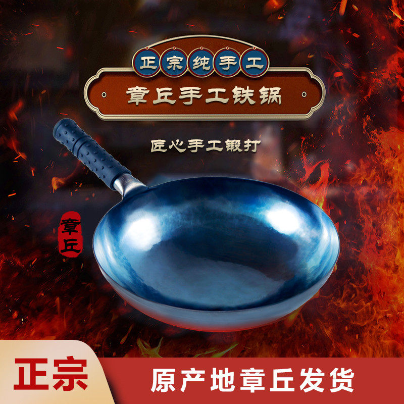 阎铁匠章丘手工锻打铁锅老式家用炒锅无涂层不粘锅炒菜锅镜面款