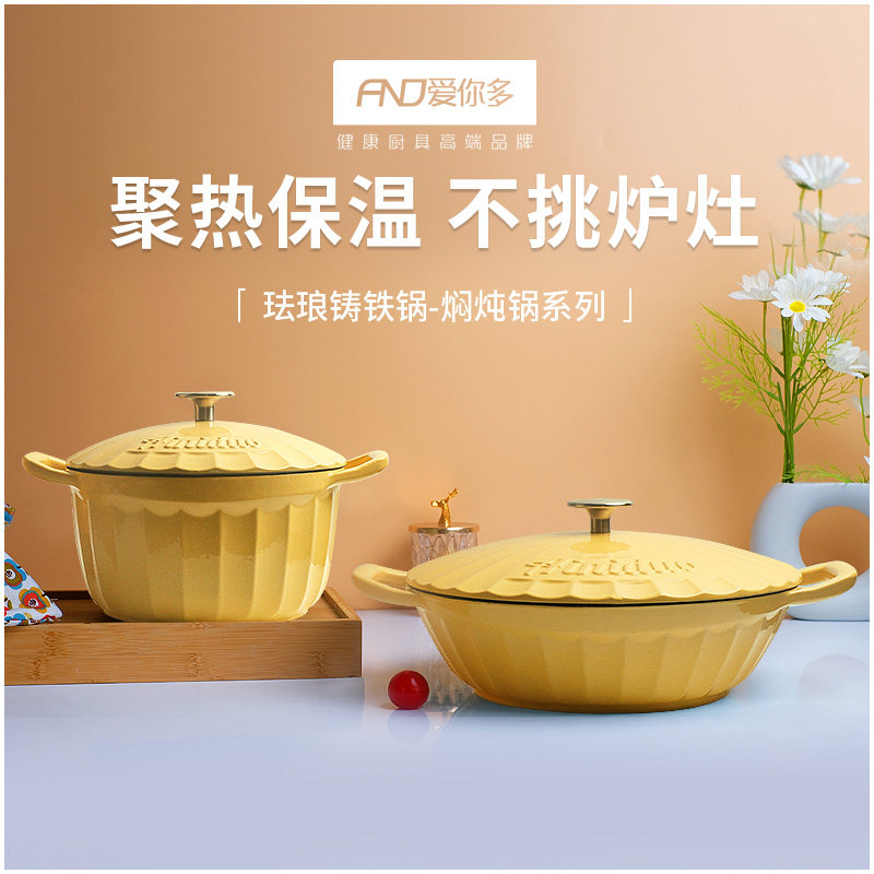 铸铁炖锅珐琅汤海鲜焖烧锅生铁搪瓷锅电陶炉电磁炉燃气通用