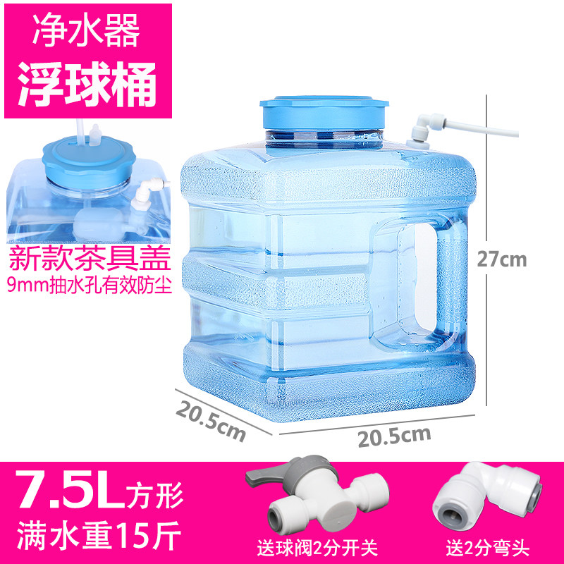 纯净水器浮球自动进水停水储水桶泡茶抽水桶食品家用塑料饮水机桶