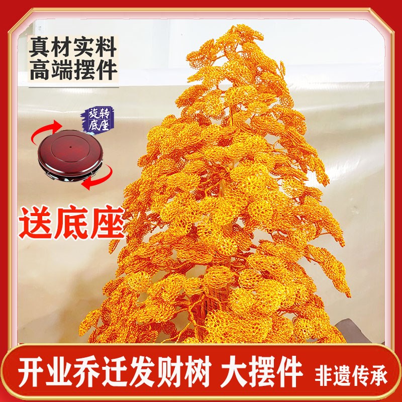 私财定制大摆件铝丝铜线发人树摆件手工艺发编织铜品财摇钱金钱树