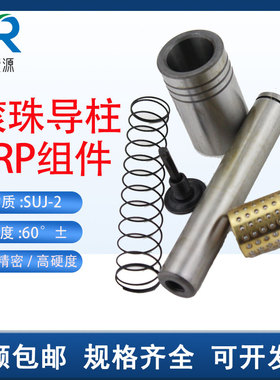 SRP滚珠导柱导套精密冲压模具配件滚动外导向组件35/38/40/45/50