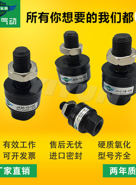 J云气动浮动摆动接头翊AJ0-14-125/150 4A50-18-150 JA50-16-150
