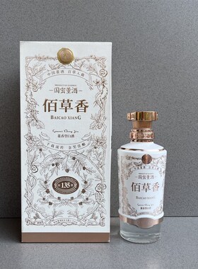 国密董酒百草香空酒瓶摆件酒柜收藏装饰烟酒店装饰样品空盒子瓶子