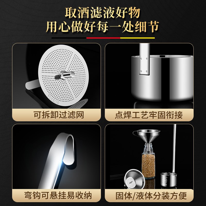 316不锈钢打酒器酒提子套装商用酒勺家用大口径倒酒漏斗带过滤网