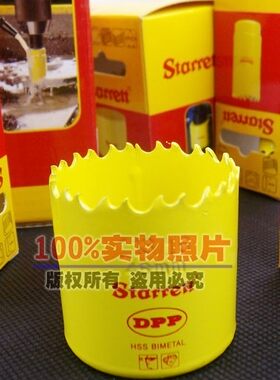 施泰力开孔器 双金属开孔锯48MM--98MM