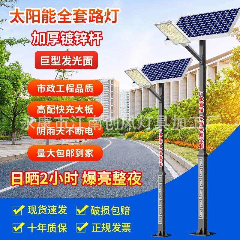 2025高端太阳能户外庭院灯家用农村院子新型大面积6米照明led路灯