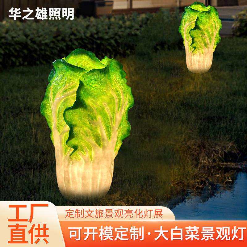 户外防水树脂造型灯中秋节日大白菜氛围装饰灯别墅民宿庭院花园灯