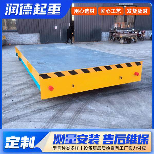 10T无轨电动地平车 仓库车间智能工具平板运输车 50T蓄电池过跨车