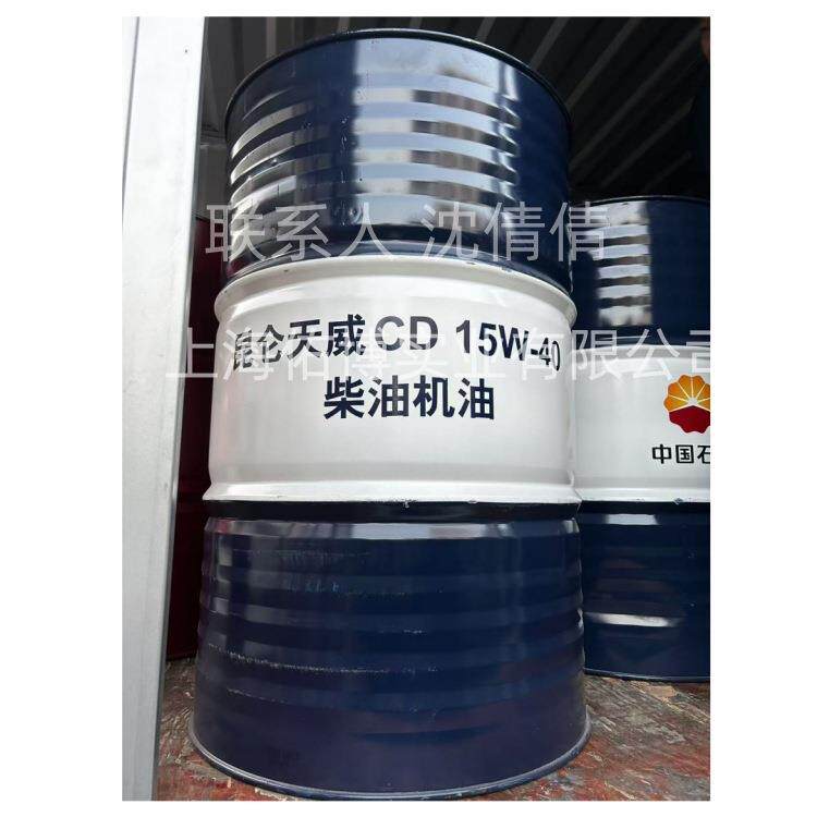 天威CD15W-40柴机油 货车卡车重负荷发动机油KUNLUN柴油机油