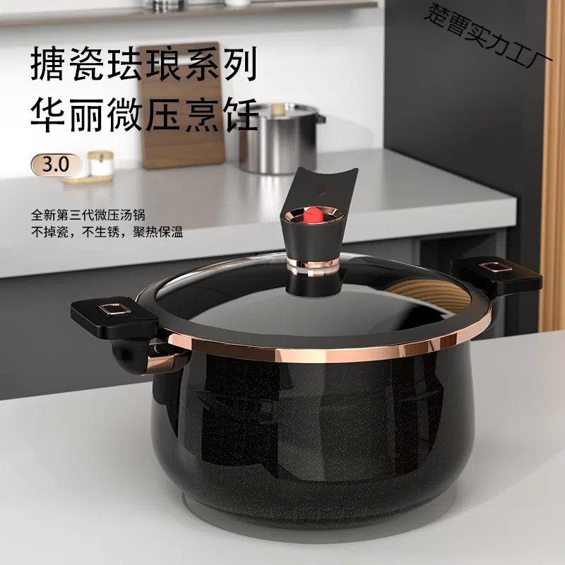 新款胖嘟嘟微压锅家用炖煮锅多功能麦饭石汤锅升大