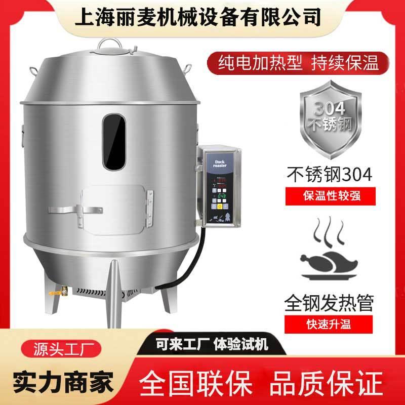 纯电热烤鸭炉220V380V家商两用烧鹅炉乳猪牛排烤肉烤箱工厂店