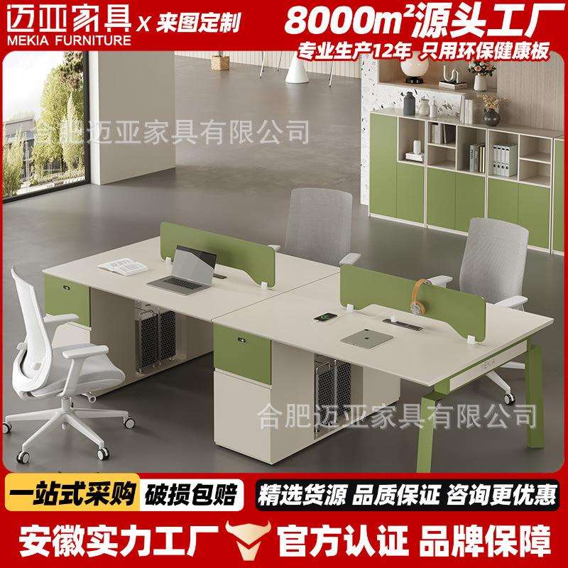清新绿公司职员办公桌组合现代简约工位办公桌椅套组员工位电脑桌