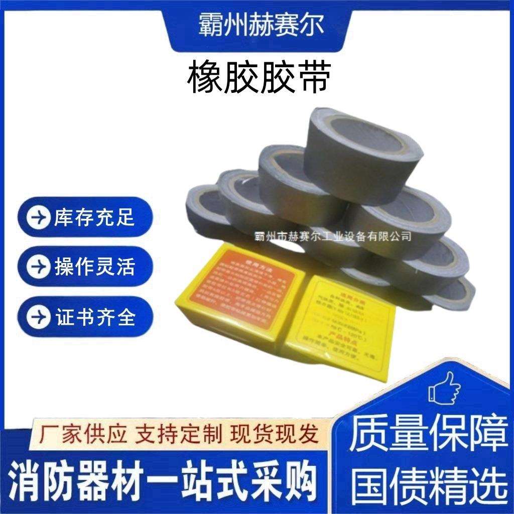 TK-40堵漏密封胶带防水橡胶裂缝修补粘带抢修应急用橡胶胶带
