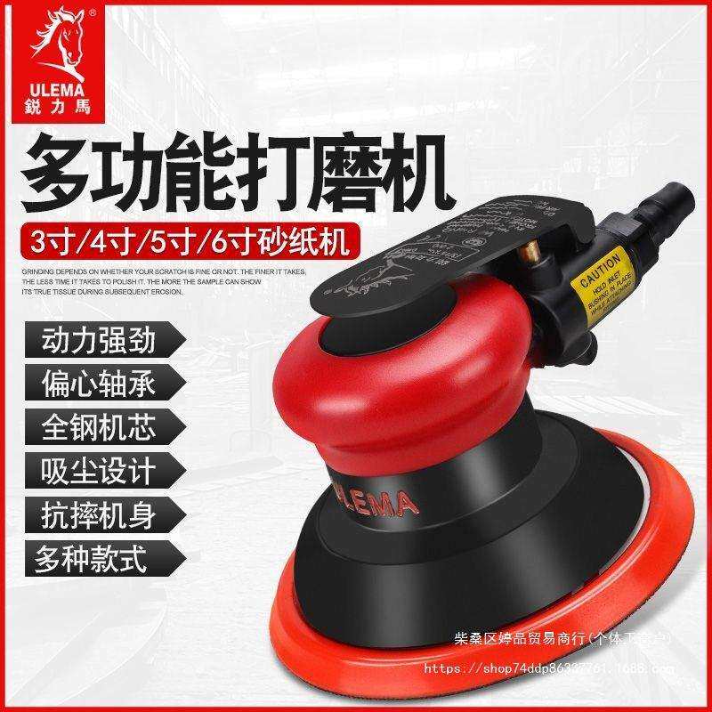 锐力马气动打磨机木工砂纸机3456寸气磨工具干磨机汽车打蜡抛光机