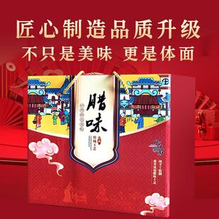 四川正宗腊肉高端礼盒装腊味年货四川特产烟熏腊鸭腊脆骨商务送礼