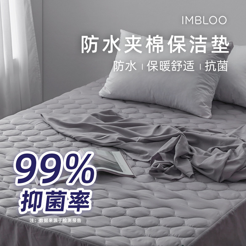 IMBLOO防水透气保洁垫 抗菌防螨可机洗床垫保护罩 保暖夹棉床笠