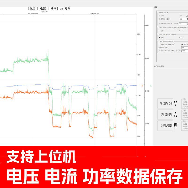 订制6位上位机微安自动量程数显高精度电压电流表头测充电器功耗