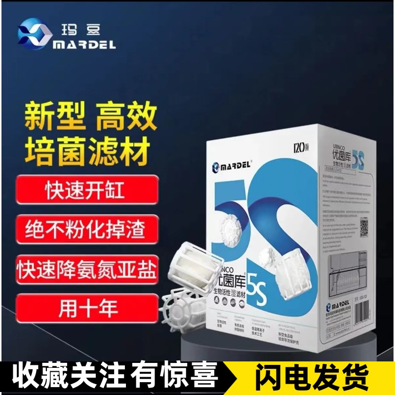 增豆优鱼库5S菌缸玛氧高透生化棉细菌屋过滤树脂材料设备循环水族