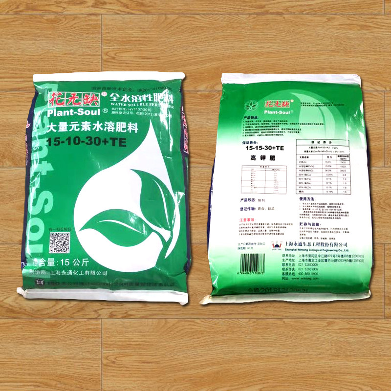 花肥水料性肥肥复合肥微量元素叶面料溶多肉月季通用营养液