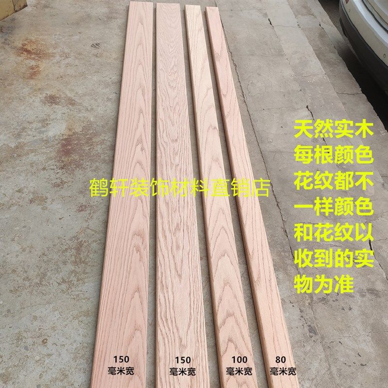 红橡木实木炕沿整根原木榻榻米炕沿可定制尺寸 可做色 抠L型 包邮