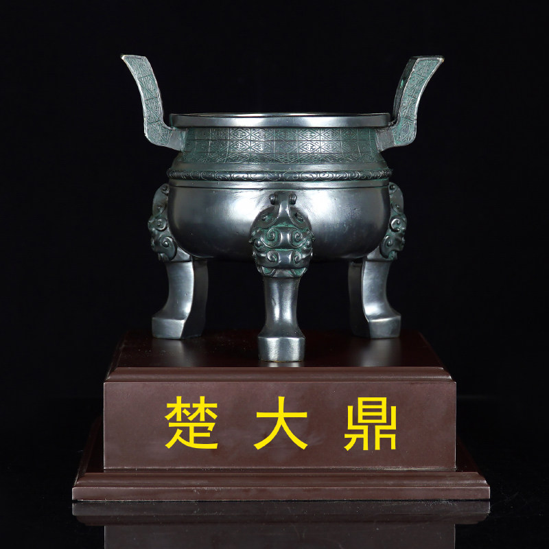 青铜鼎仿古楚大鼎家居办公室摆件铜鼎装饰品乔迁开业工艺礼品