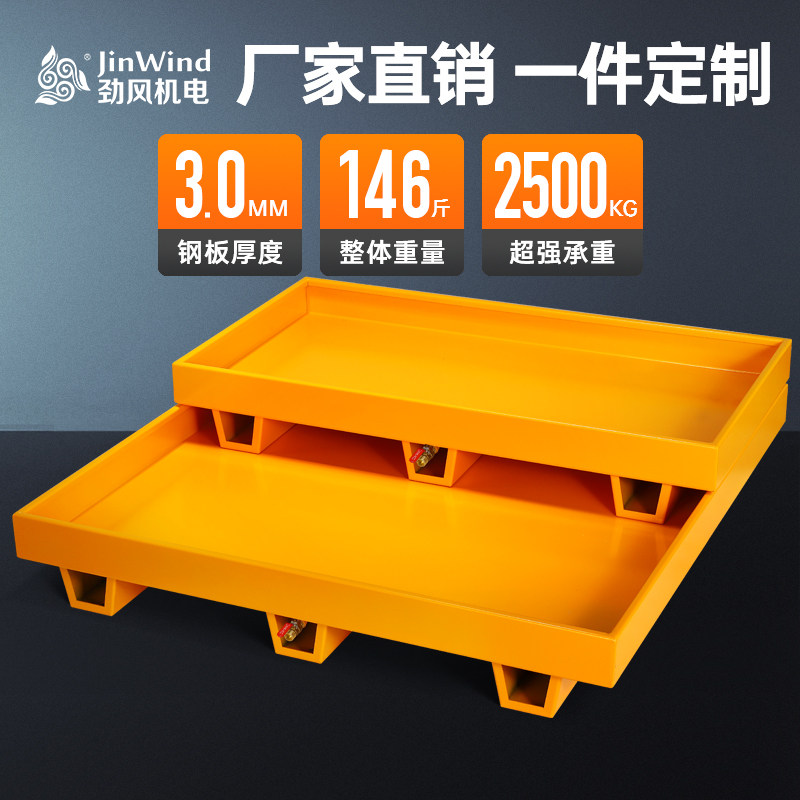 危废防渗漏铁托盘叉车加厚金属托盘工业接油盘汽修废机油桶接油盆