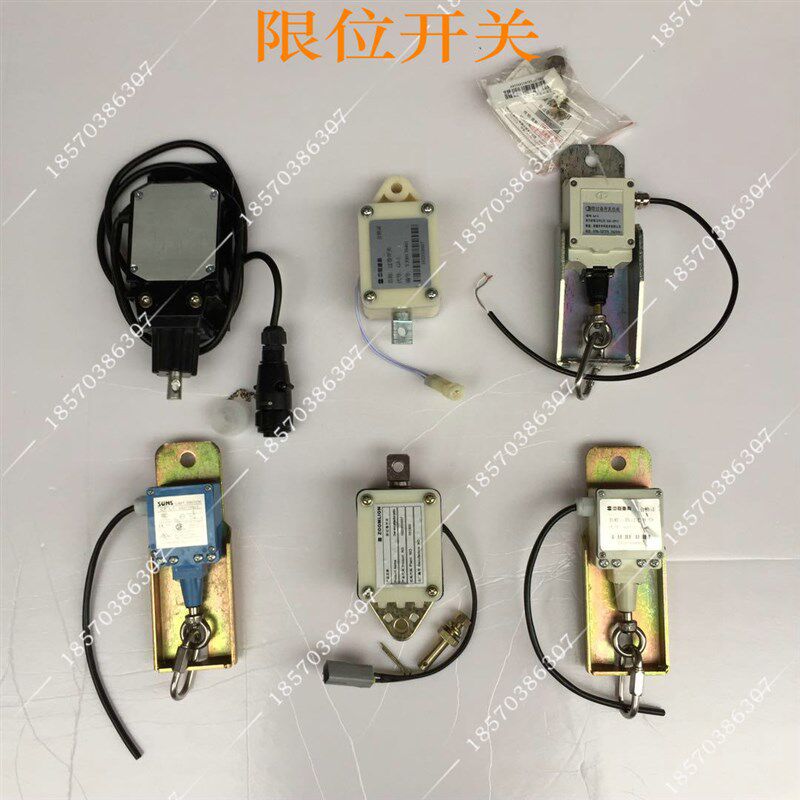 中联新款浅蓝色永磁起重器三一徐工吊车防过卷开关限位器大钩小