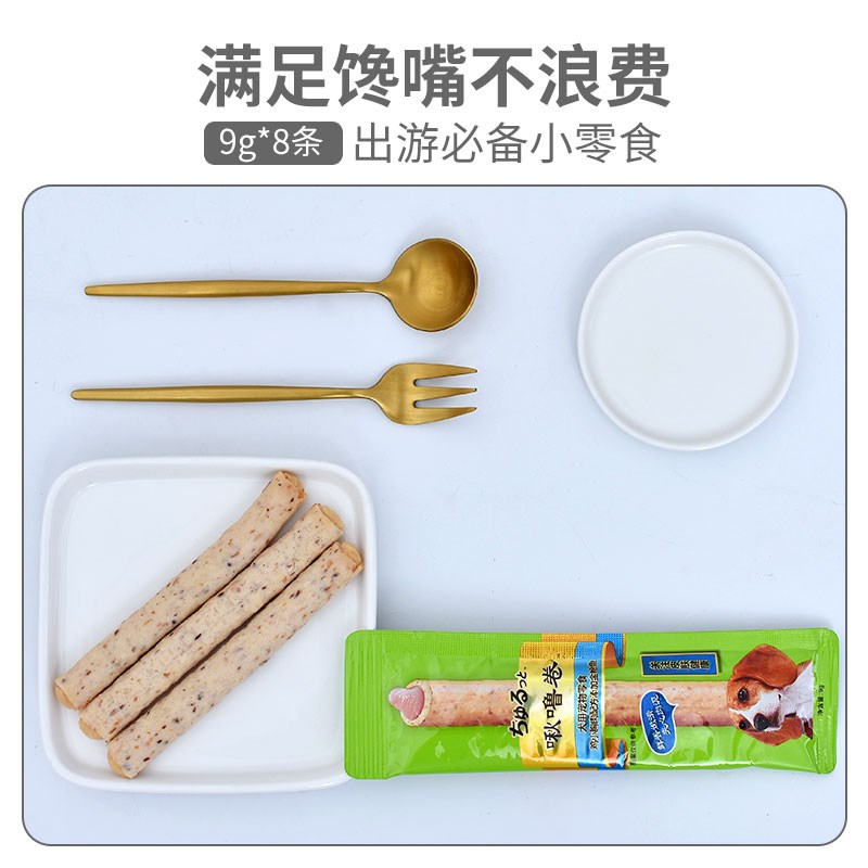 4包 鸡噜物心卷狗狗零食啾胸肉干成犬宠夹训狗