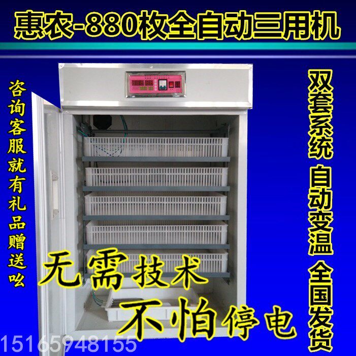 惠农孵化机全自动家用小型孵化器小鸡孵化箱卵化机浮暖鸭鹅抱蛋器