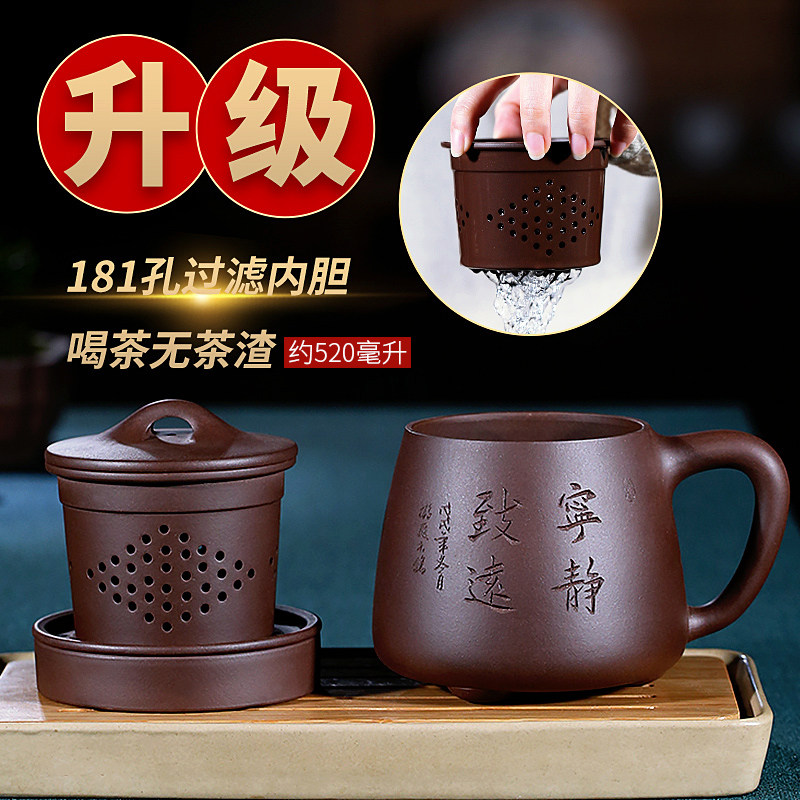 宜兴紫砂杯纯全手工原矿老紫泥大容量内胆过滤泡茶杯子带盖杯石瓢