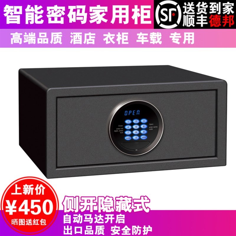 新品酒店式客房保全箱宾馆家用小型保险保迷你小型险钢箱险柜