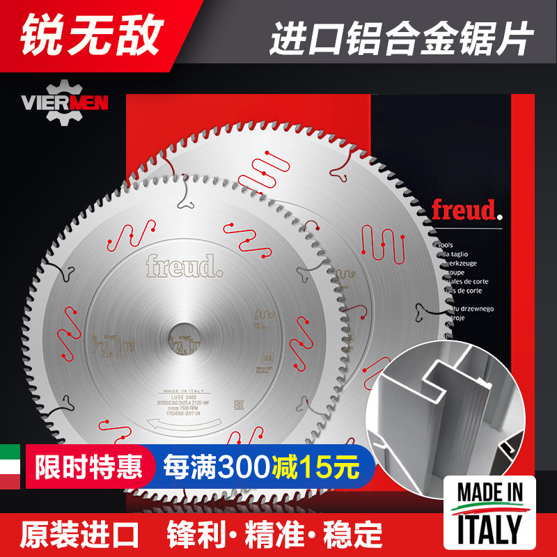 进口锐无敌铝材用锯片切铝合金锯片120齿255切割机锯片切金属切铝