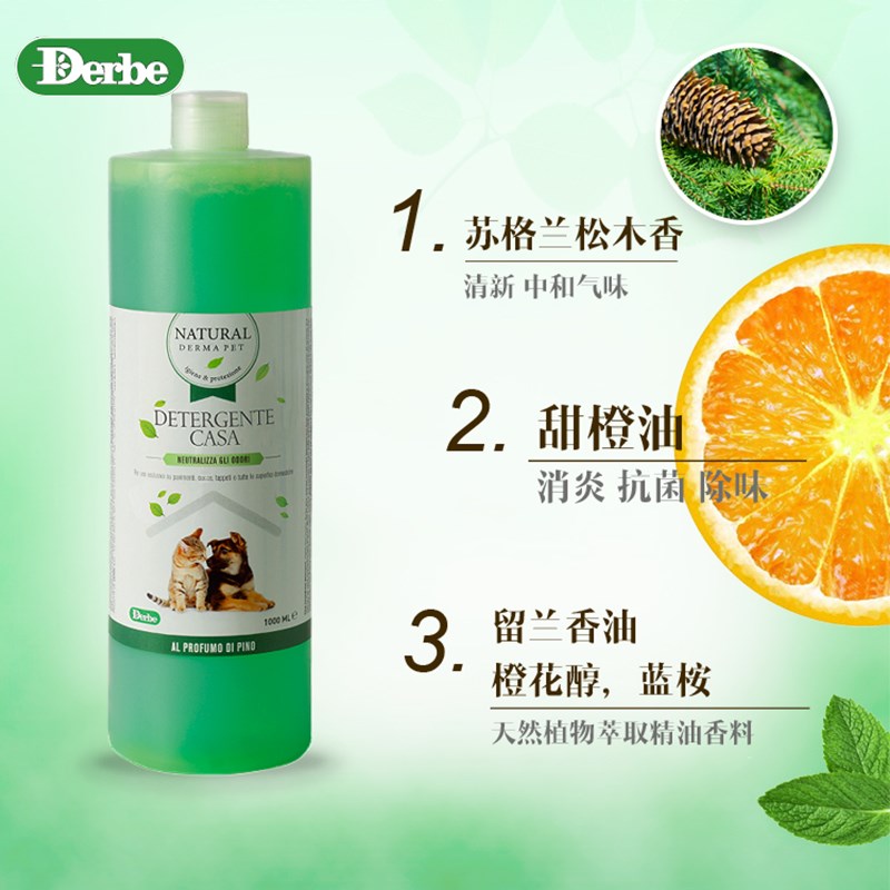 宠物环境除味剂狗狗尿液除臭剂杀菌抗菌去除异味喷雾犬猫